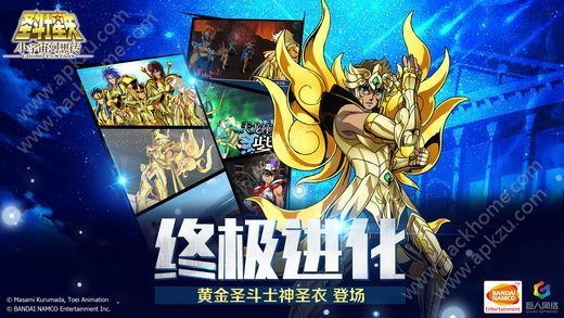 圣斗士满V版最新版图4