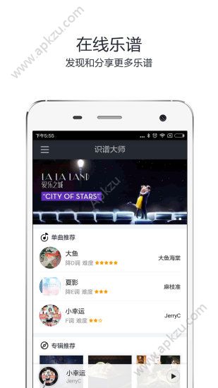 识谱大师app安卓版下载  v3.6.3图5