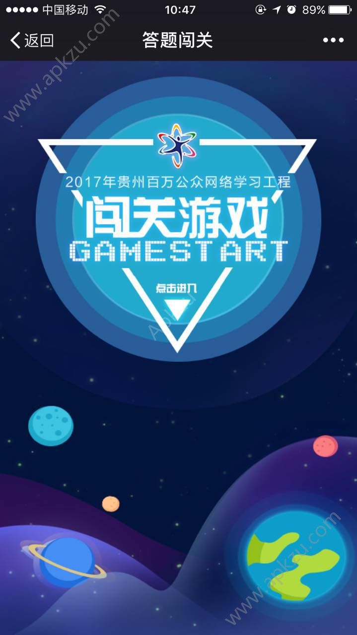 百万公众网络在线答题图2