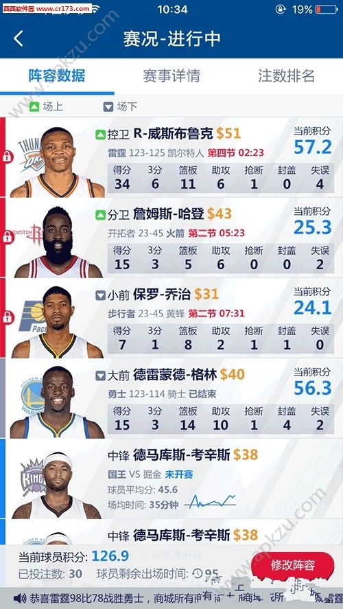 天天NBA游戏下载官方网站  v1.2图3