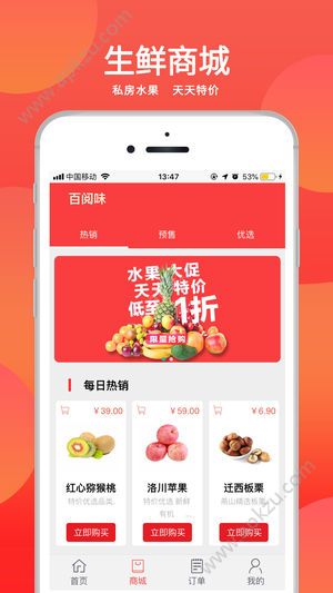 窝推广法朋友圈手机app官方下载  v1.1.7图1