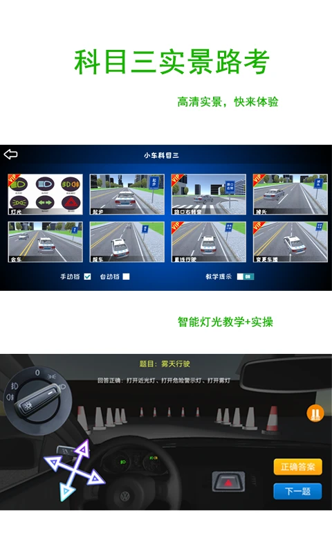 驾考练车3D图2