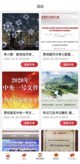 中视国际数权商城下载链接图3