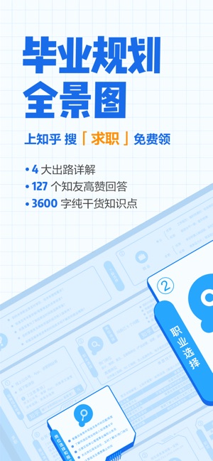 知乎直播app官方软件下载  v8.19.0图1