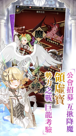 魔王的日常妃你莫属手游图1