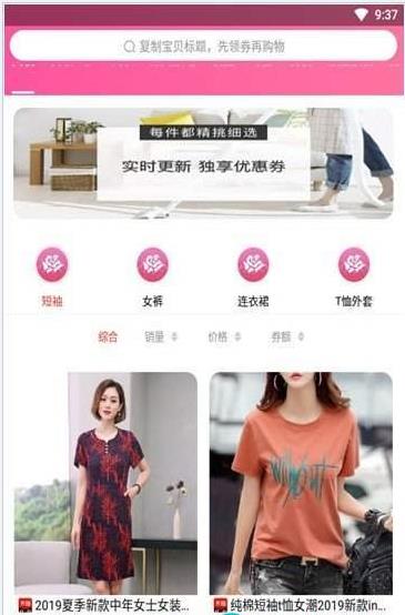 花街返利app官方软件下载  V5.0图3