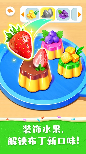 奇妙蛋糕店安卓版图3