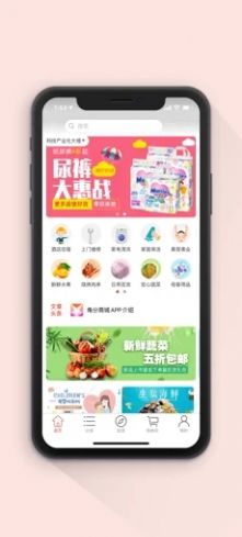 角分商城app图1