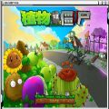 pvz贝塔版最新版本手机版下载  v6.0.1