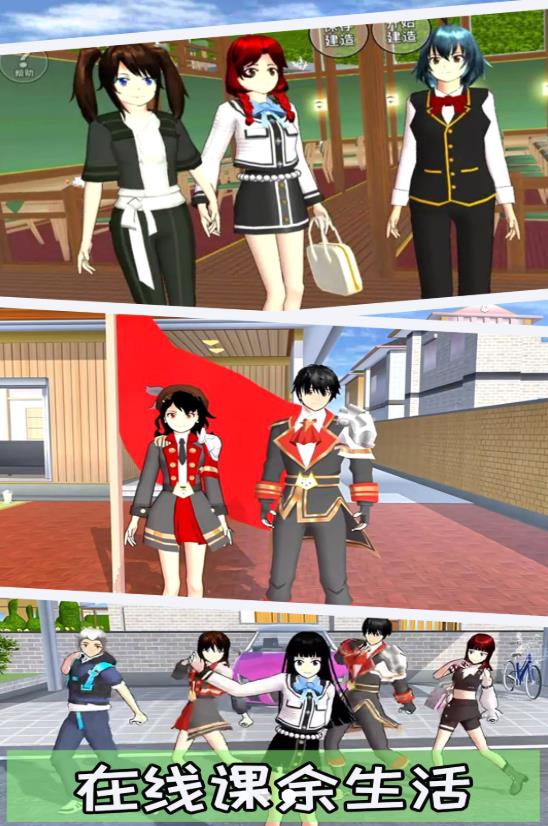 樱花恋爱派对游戏安卓版  v1.00图3