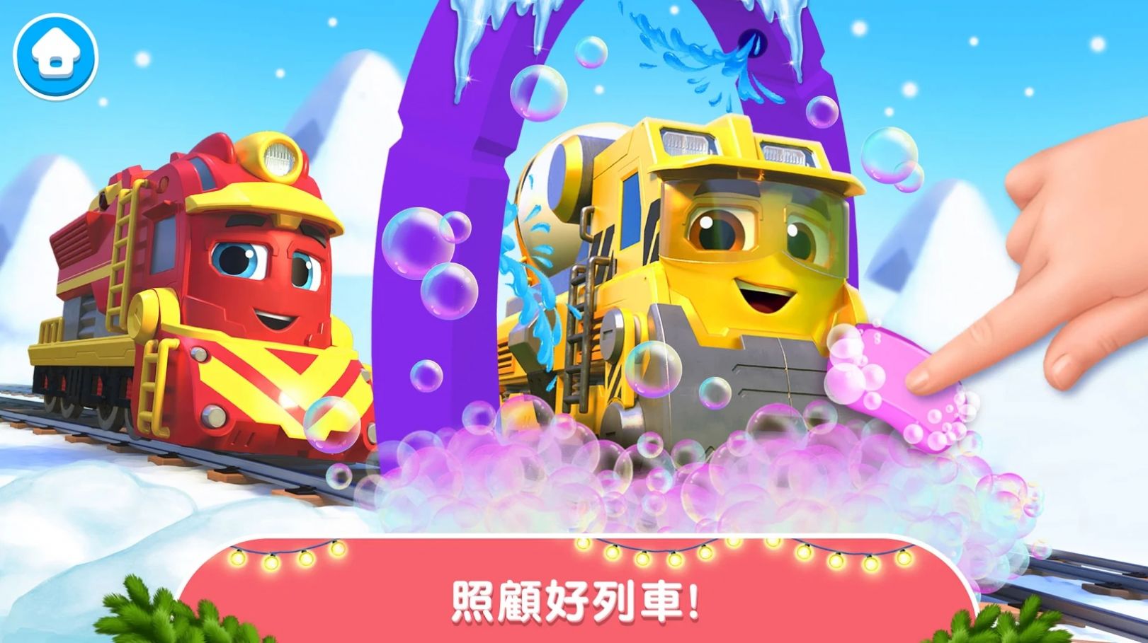 MightyExpress中文版图5