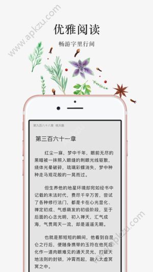 若爱书城app图3