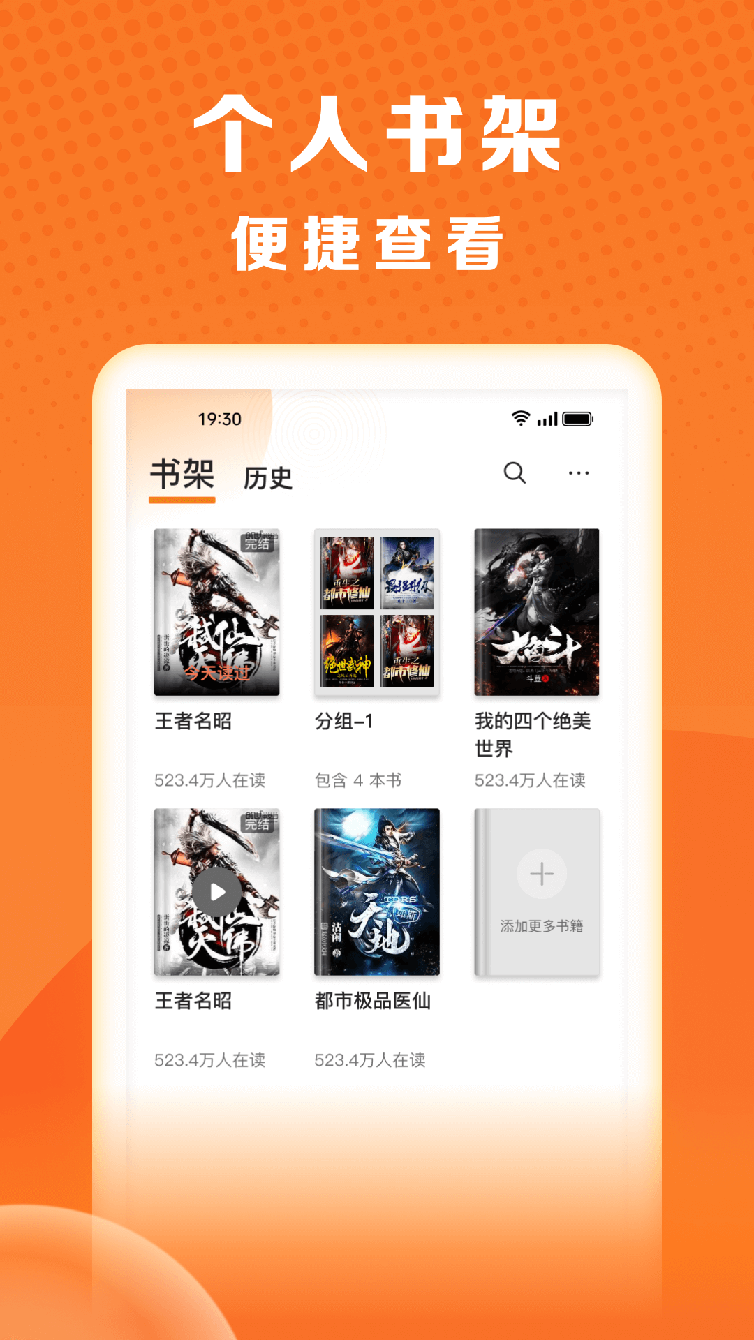 秘读免费小说免费版图4