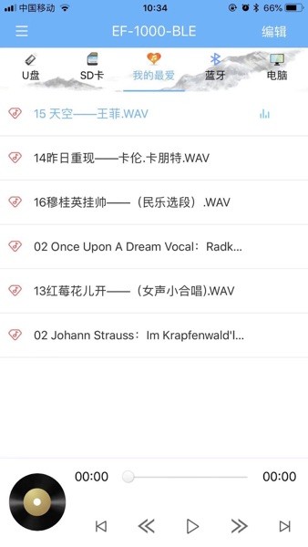 天逸音乐app官网版下载  v3.0图2