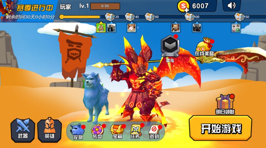 迷你王者大乱斗最新安卓版  v1.0图2