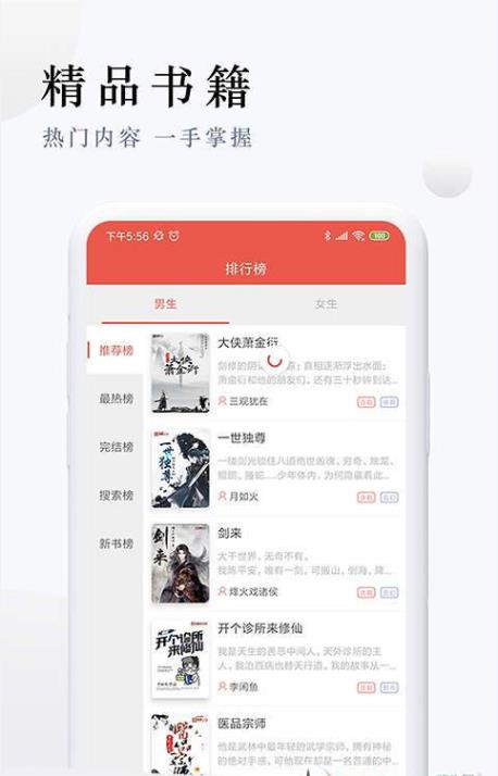 起点免费追书app官方手机版下载  v1.1.8图1