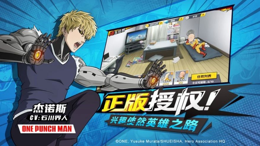 一拳超人之最强光头手游图2