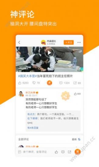 串门视频app官方最新 v1.0图2
