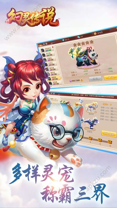 幻灵传说手游官网图3