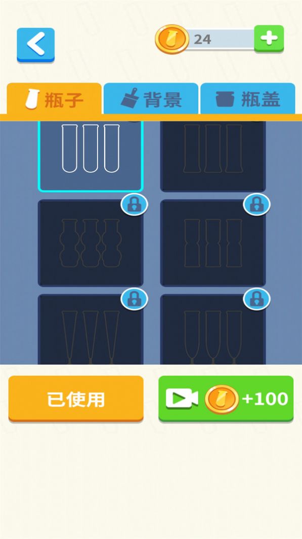 倒水我最牛游戏官方最新版  v1.0图2