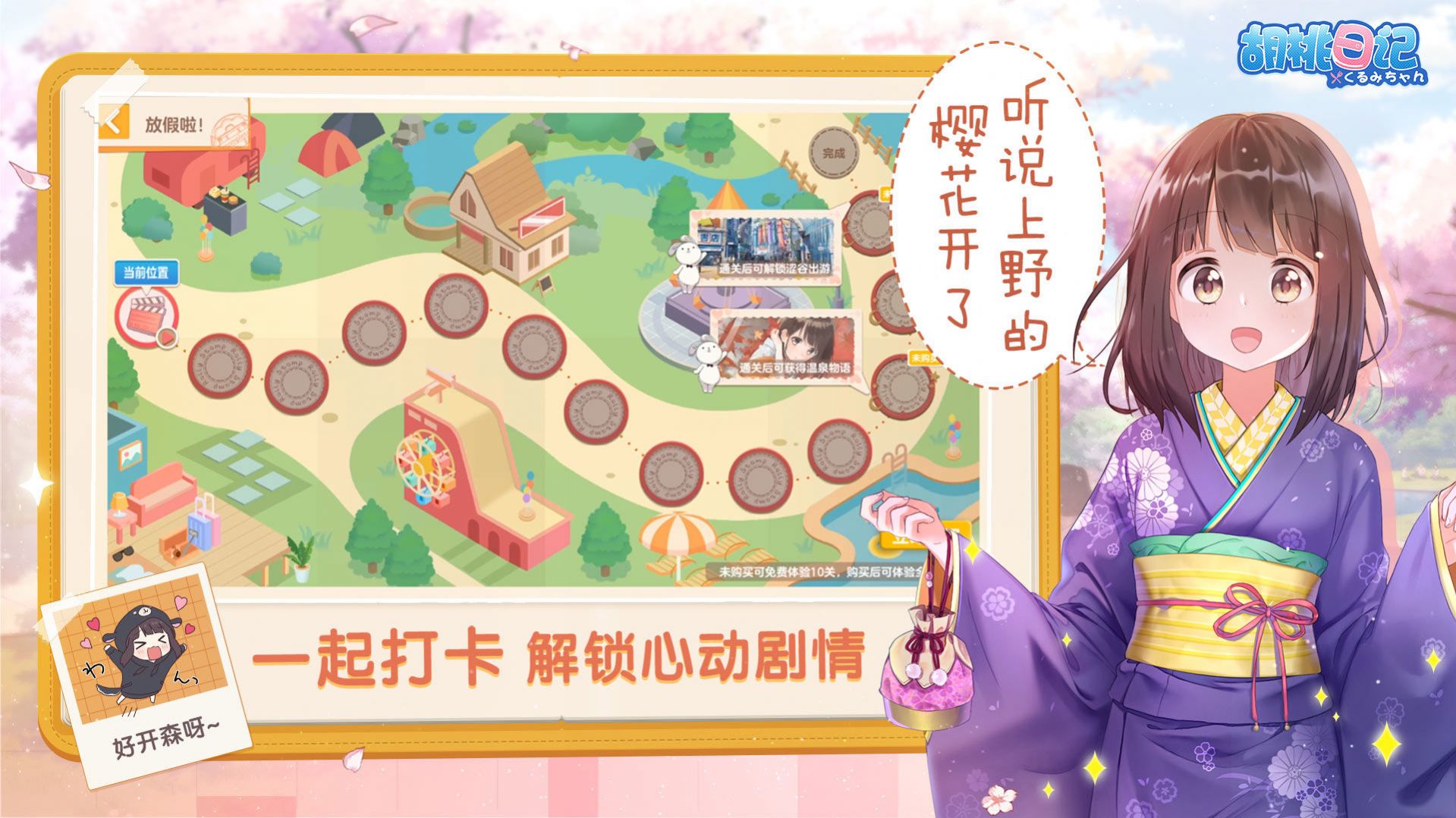 七濑胡桃游戏2021最新版下载安装  v1.6.3.0图1