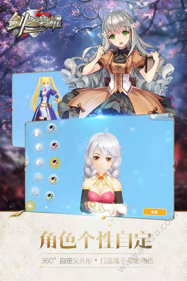 剑之荣耀官方网站图1