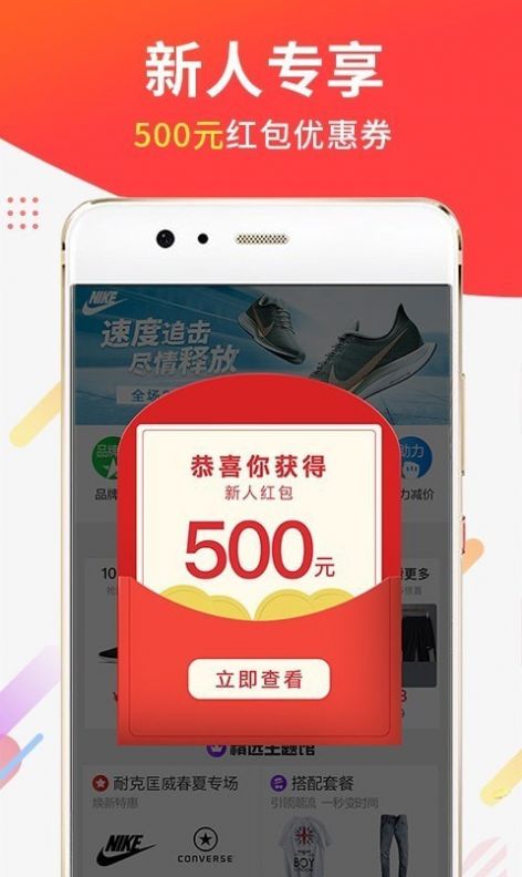 醒购商城app图1