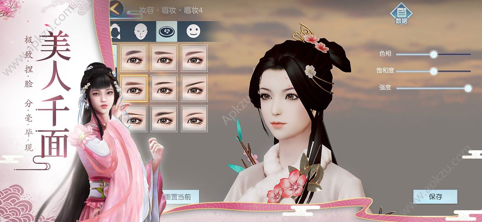 浮生为卿歌国际服官网正式版  v2.5.0图3