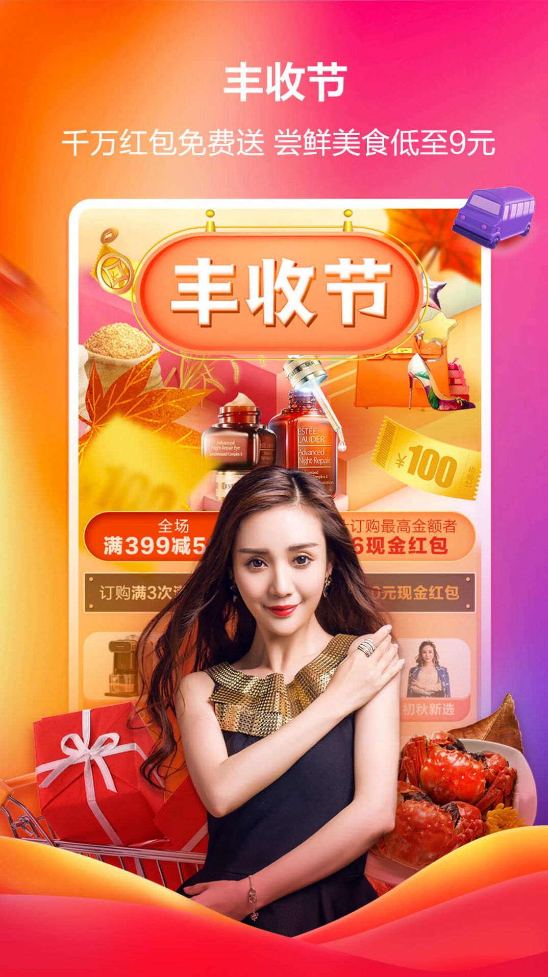 快乐购app手机版  v9.9.43图2