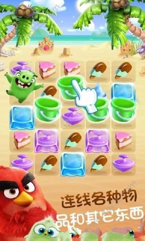 愤怒的小鸟消消乐安卓版图1