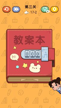 我的试卷去哪了游戏手机版图3