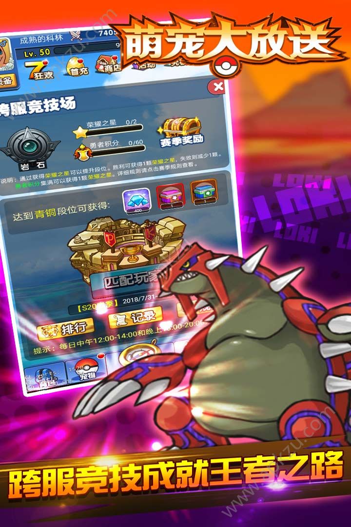 萌宠大放送手游图3