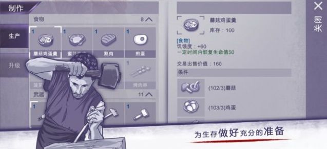 阿瑞斯病毒2官方测试版  1.0.19图6