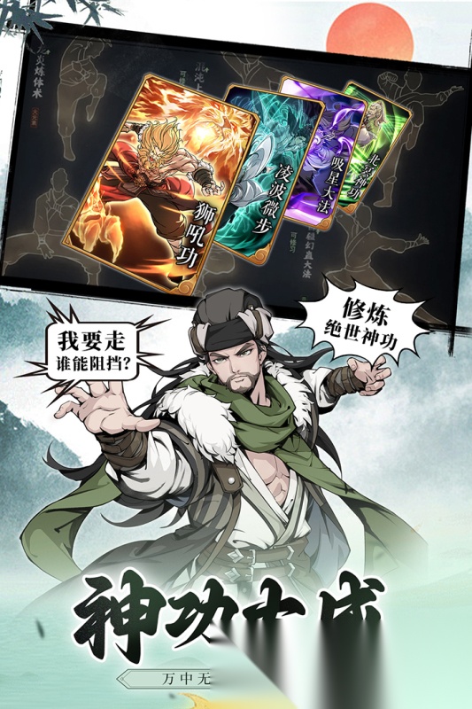 新雪刀群侠传图2