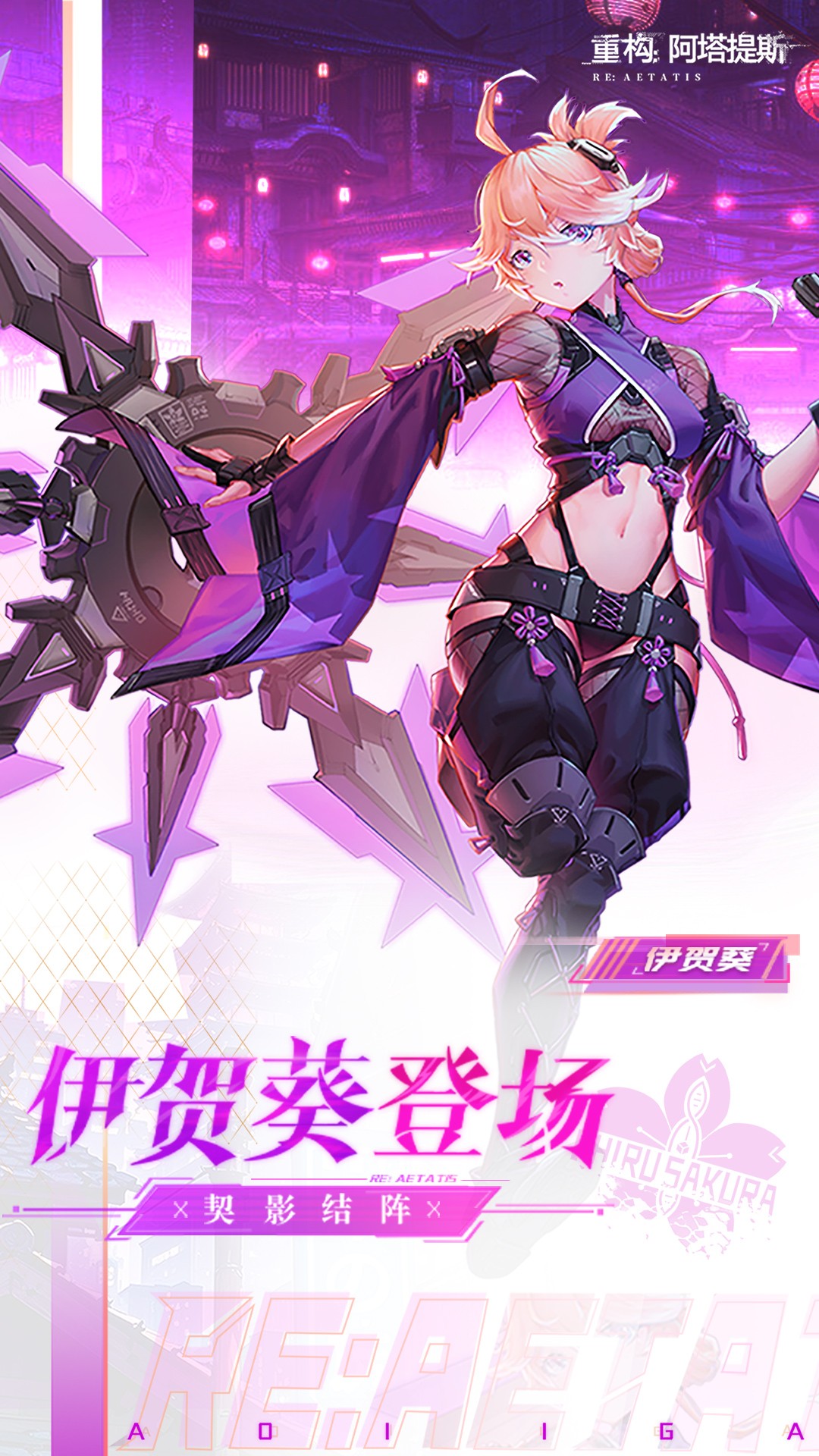 重构：阿塔提斯图2