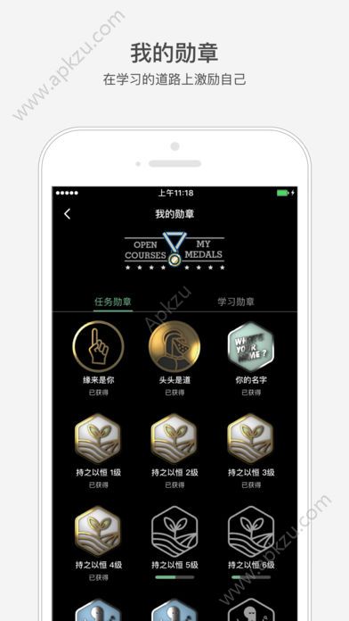 网易公开课官网版app下载安装  v9.0.0图3