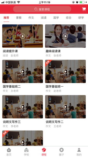 东方大作文app图2