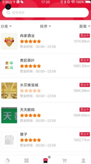 易物商通app图1