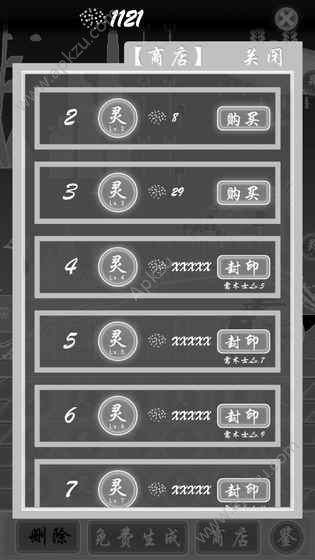 寻匿游戏完整安卓版  v0.1图1