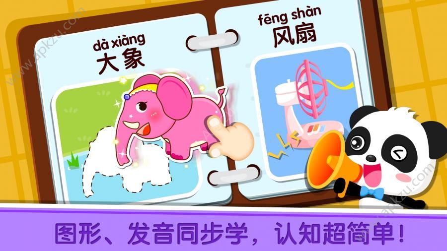 宝宝巴士奇妙认知百科完整免费安卓版  v9.17.0002图2