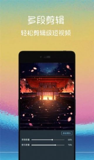 视频剪辑管家app图2