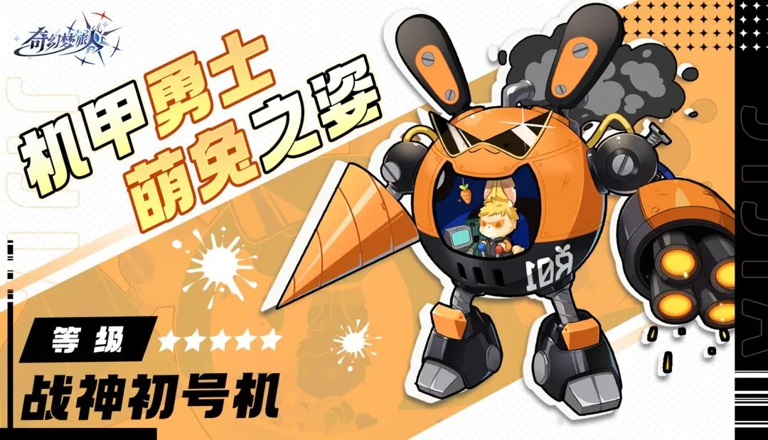 奇幻梦旅人官方正版图1