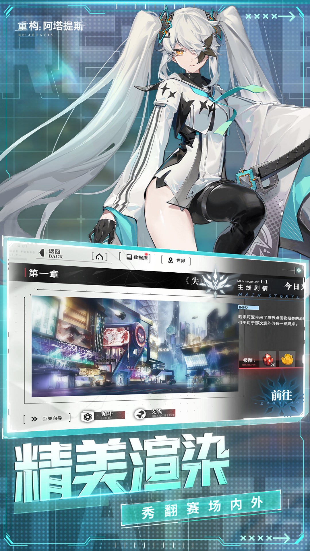 重构：阿塔提斯图4