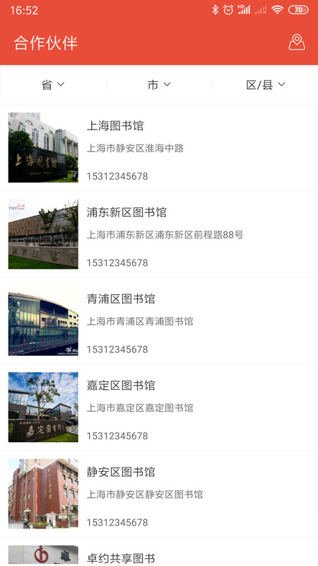 卓约共享图书图1