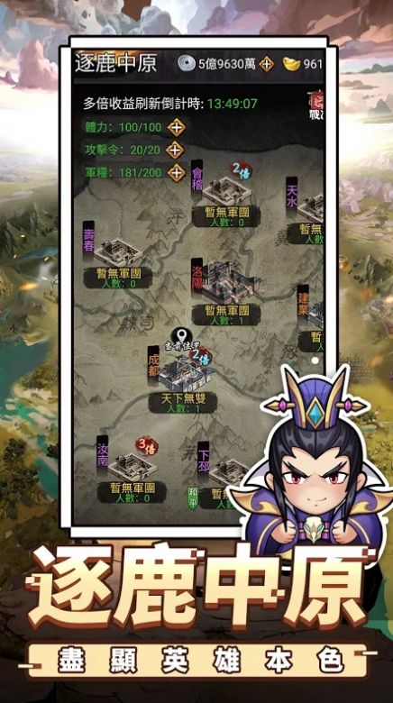 蜀汉小军师像素三国手游图4