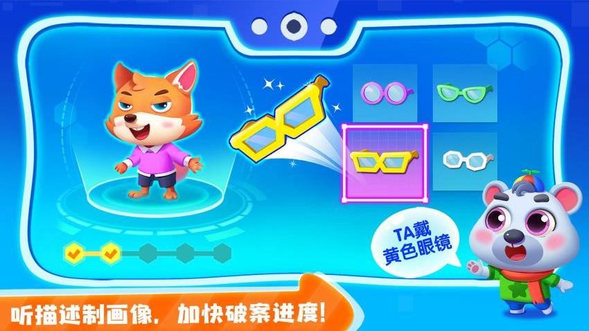 宝宝小警察最新版图2