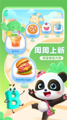 宝宝巴士ABC 图2