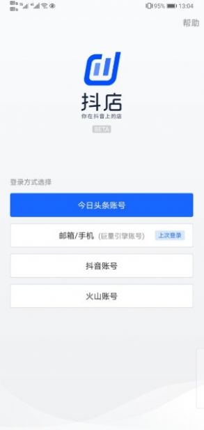 抖音电商大学官网版图1