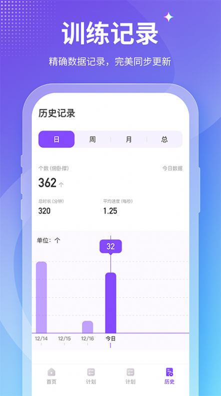 keepfit减肥APP手机版下载  v1.0图3