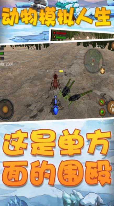动物模拟人生手机中文版游戏  v1.0.0.1图3
